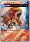 Product image for Entei