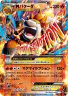 Product image for M Camerupt EX