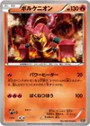 Product image for Volcanion