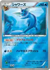 Product image for Vaporeon