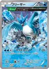 Product image for Articuno