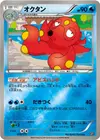 Product image for Octillery