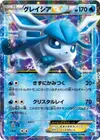 Product image for Glaceon EX