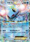 Product image for Manaphy EX