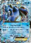 Product image for Seismitoad EX