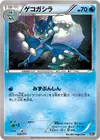 Product image for Frogadier