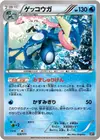 Product image for Greninja
