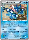 Product image for Greninja