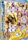 Product image for Greninja BREAK