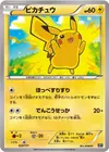 Product image for Pikachu