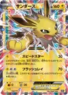 Product image for Jolteon EX