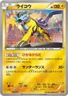 Product image for Raikou