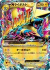 Product image for M Manectric EX
