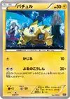 Product image for Joltik
