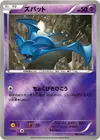 Product image for Golbat
