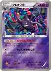 Product image for Crobat