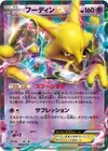 Product image for Alakazam EX