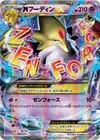 Product image for M Alakazam EX