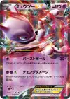 Product image for Mewtwo EX