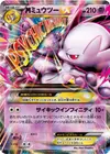 Product image for M Mewtwo EX