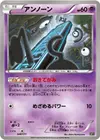 Product image for Unown