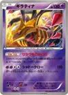 Product image for Giratina