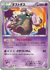 Product image for Garbodor