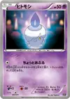 Product image for Litwick