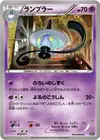 Product image for Lampent