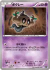 Product image for Phantump