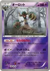 Product image for Trevenant