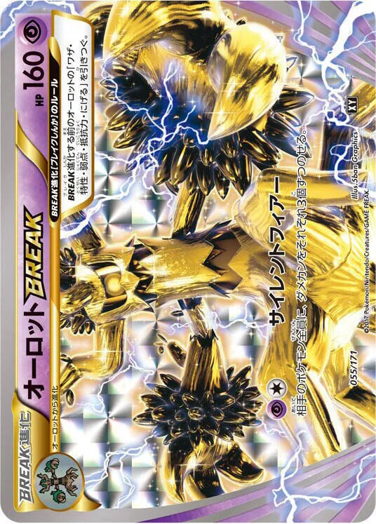 Trevenant BREAK — SM: The Best of XY — Pokemon Japan