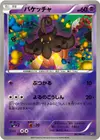 Product image for Pumpkaboo