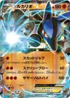Product image for Lucario EX