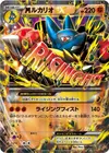 Product image for M Lucario EX