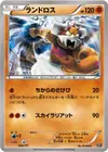 Product image for Landorus