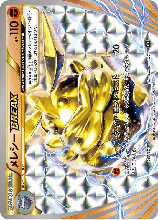 Carbink BREAK — SM: The Best of XY — Pokemon Japan