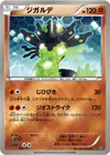 Product image for Zygarde