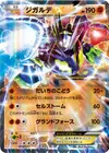 Product image for Zygarde EX