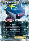 Product image for Sharpedo EX