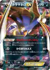 Product image for Malamar EX