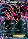Product image for Yveltal EX