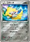 Product image for Jirachi