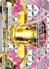 Product image for Bronzong BREAK