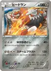 Product image for Heatran
