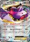 Product image for Genesect EX