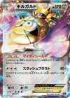 Product image for Aegislash EX