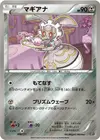 Product image for Magearna