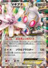 Product image for Magearna EX