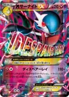 Product image for M Gardevoir EX